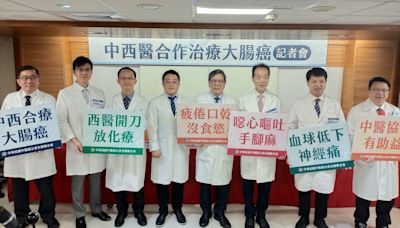 中西醫合治大腸癌 2年復發率減半