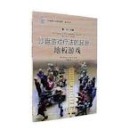 心理學正版 沙盤遊戲療法的起源：地板遊戲 - （英）赫伯特威爾斯 著 2016-09-01 中國石化