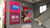 初瓦、嚮辣西門店獲准復業！ 5/13重新開張