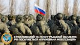 Intelligence reveals how Russia recruits in Moscow and Leningrad oblasts for the war in Ukraine