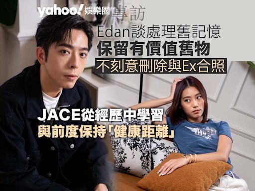 Yahoo娛樂圈 ｜ 專訪 Edan保留有價值舊物JACE不為過去Backup 從經歷中學習與前度保持「健康距離」