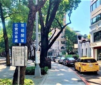 台中智慧停車再進化 景點導入車牌影像辨識