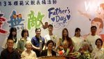 （有影片）／爸爸如山，愛要及時 王惠美頒獎表揚38位模範父親