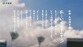人氣日本茶品牌「伊藤園」 親筆信聲援大聯盟球星大谷翔平， 雙方簽訂全球合約！