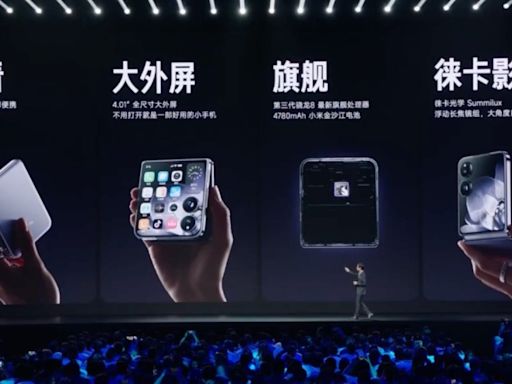 小米 MIX Flip 首款直向凹折手機登場 對比 iPhone 15 Pro - Cool3c