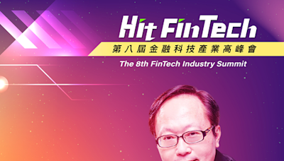 環球睿視執行長蘇育民，即將參與第八屆《Hit FinTech》金融科技產業高峰會！