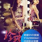 DVD 海量影片賣場 珍珠人生/愛逆轉勝 台劇 2015年