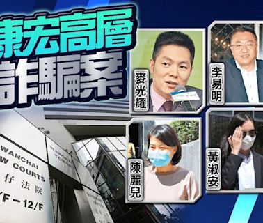 康宏3前高層詐騙罪成 4人上訴得直 撤銷定罪及擱置判刑