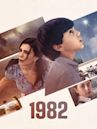 1982 (2019 film)