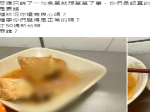 「天一香」油豆腐驚見小強 客控店家敷衍了事