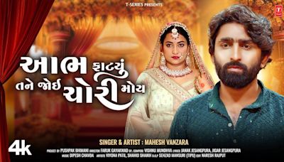 Enjoy The Music Video Of The Latest Gujarati Song Aabh Fatyu Tane Joyi Chori Moy Sung By Mahesh Vanzara