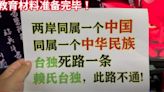 認知操作！中國丟「簡體字政治口號紙盒」 金防部將適當反制