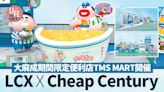 LCX x Cheap Century 大麻成期間限定便利店TMS MART開催 | am730