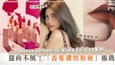 限量160支！VALENTINO BEAUTY全新「玫瑰裸色唇膏」～甜而不膩的女神氛圍就靠它！