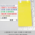 GMO  4免運Realme X50 X3 水凝膜PET奈米防爆軟膜全螢幕全透明經濟實惠全有膠3層結構 自動修復軟膜