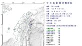 14:18花蓮秀林規模4.4地震！北部有感 最大震度3級