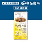 人生製藥 渡邊 綜合B群+鋅糖衣錠 90錠 (高單位B群)  專品藥局【2002180】