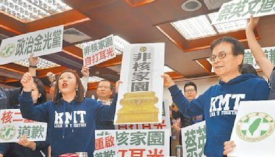 藍提修法刪非核家園 改淨零碳排 - 政治要聞