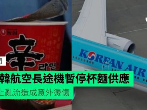 大韓航空長途機暫停杯麵供應 防止亂流造成意外燙傷