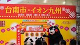 熊本熊也來站台！ 黃偉哲赴日出席「永旺台灣展」開幕
