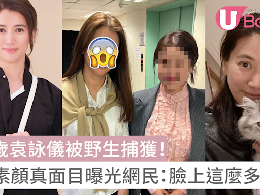 52歲袁詠儀被野生捕獲！素顏真面目曝光網民：臉上這麼多斑？ | U Beauty 美容資訊網站
