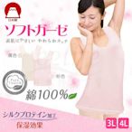【e2life】3L/ 4L 大尺碼 日本製 100% 純棉 女背心 #K-OS5941