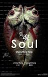 Soul (2013 film)