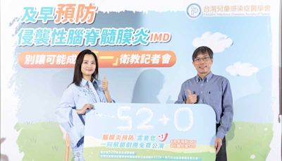 台灣兒童感染症醫學會呼籲：及早預防侵襲性腦脊髓膜炎