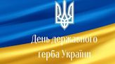Ukraine’s State Emblem Day — What is it and how do Ukrainians celebrate the trident?