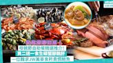 母親節自助餐2024 | 帶媽媽食餐好！母親節Buffet推介：買二送一食生蠔蟹腳鵝肝 / 7折早鳥優惠飲滋補瑤柱螺頭燉花膠+椰汁雪燕 / 一位難求JW萬豪食南非鮑魚+送下午茶自助餐優惠券 | Foodie What’s On