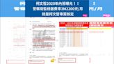 抓到！4年前柯市府放水台智光「內簽」曝 簡舒培：3M傳輸費柯文哲核定