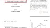 陳吉仲研究計畫涉抄「Lin bay好油」貼出比較 點名「他」更高招