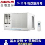 台灣三洋 9-11坪 1級變頻冷專左吹窗型冷氣 SA-L60VSE