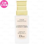 Dior迪奧 精萃再生光燦煥白隔離霜 SPF50+ PA++++ 試用品(30ml)(無盒版)(公司貨)