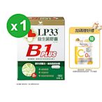 統一LP33益生菌膠囊B1 PLUS(30顆*1盒)