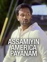 Assamiyin America Payanam