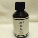 天使熊小鋪~阿原肥皂洗潤護系列 月桃潤髮乳50ml (乾燥受損髮質) 天然手工肥皂