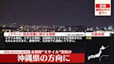 快訊/赴沖繩旅客注意！北韓突提早發射「軍事偵察衛星」 沖繩急發避難警報