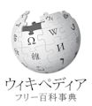 Japanese Wikipedia