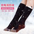 【現貨】充電加熱襪子 電熱襪子 保暖發熱襪 電暖襪子 男女冬季暖腳神器可行走 保暖襪14394