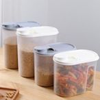現貨熱銷-廚房糧食收納盒五穀雜糧儲物罐瓶乾果食品塑膠密封罐零食透明罐子