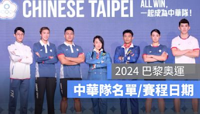 2024 巴黎奧運直播/ 台灣中華隊射箭首登場！中華隊名單、直播看這裡