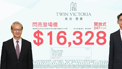 啟德新盤｜中國海外維港‧雙鑽開價首批141伙 入場費403.3萬 折實均價18456元