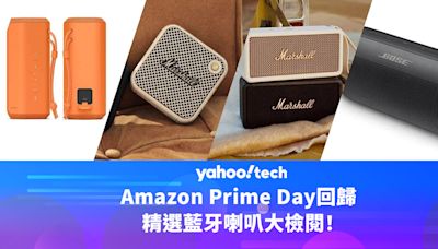 Amazon 優惠｜Amazon Prime Day 2024 回歸，精選藍牙喇叭大檢閱！