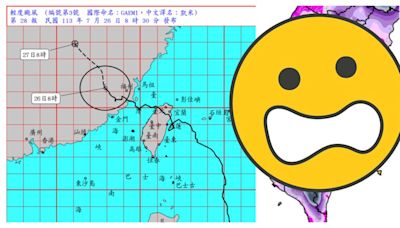 恐怕凱米猛炸中南部 高雄「紫到發白、又發黑」超扯雨量曝