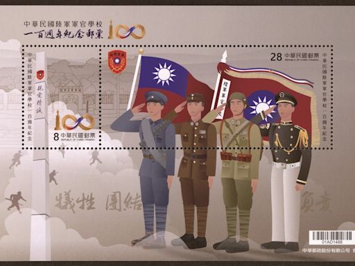 中華郵政發行陸軍官校100週年紀念郵票小全張