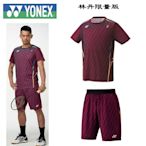 新品日本YONEX尤尼克斯羽毛球服林丹限量版短袖10296Y短褲15078Y