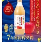 免運費 青森蘋果 希望之露蘋果汁1000ml x6瓶 / 箱 青森農協