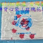 【彰化保隆】台灣製造 龍頭牌 花袋*10包+PE袋*5磅