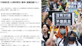 強推國會職權修法破壞台灣民主 在日台僑團體發聲明抗議藍白兩黨